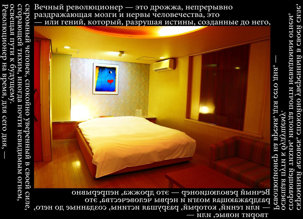 Kyoto Hotel Crown (Adults Only) Εξωτερικό φωτογραφία